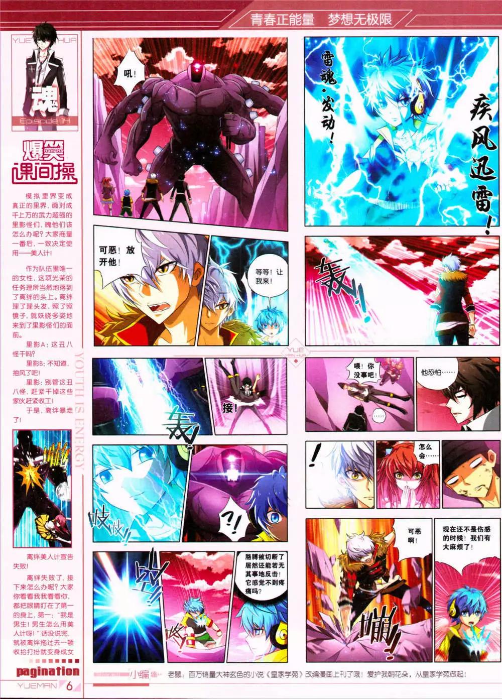 第32期 全本(1/2)-第33话