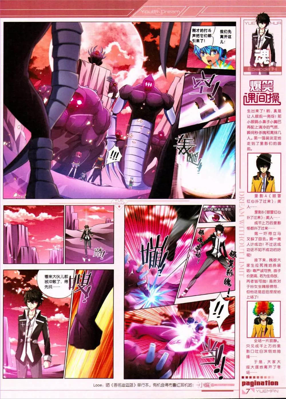 第32期 全本(1/2)-第33话