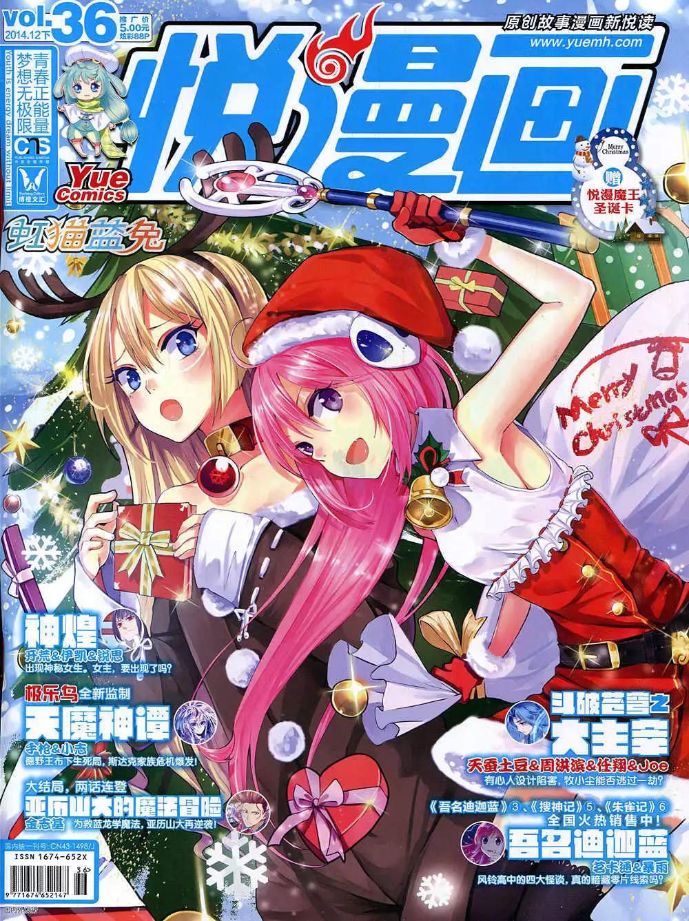 第36期 全本(1/2)-第35话