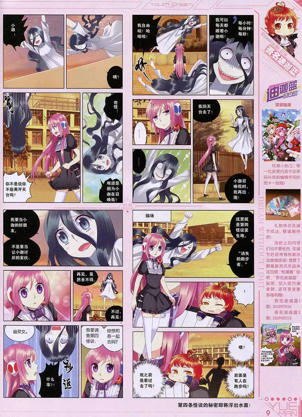 第36期 全本(1/2)-第35话