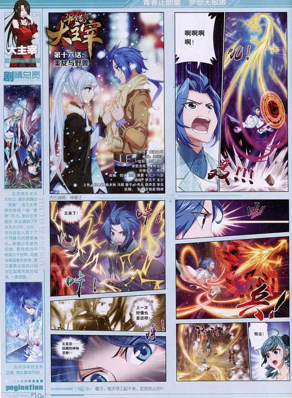 第36期 全本(1/2)-第35话