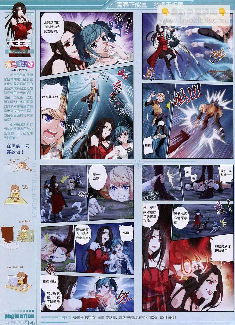 第36期 全本(1/2)-第35话