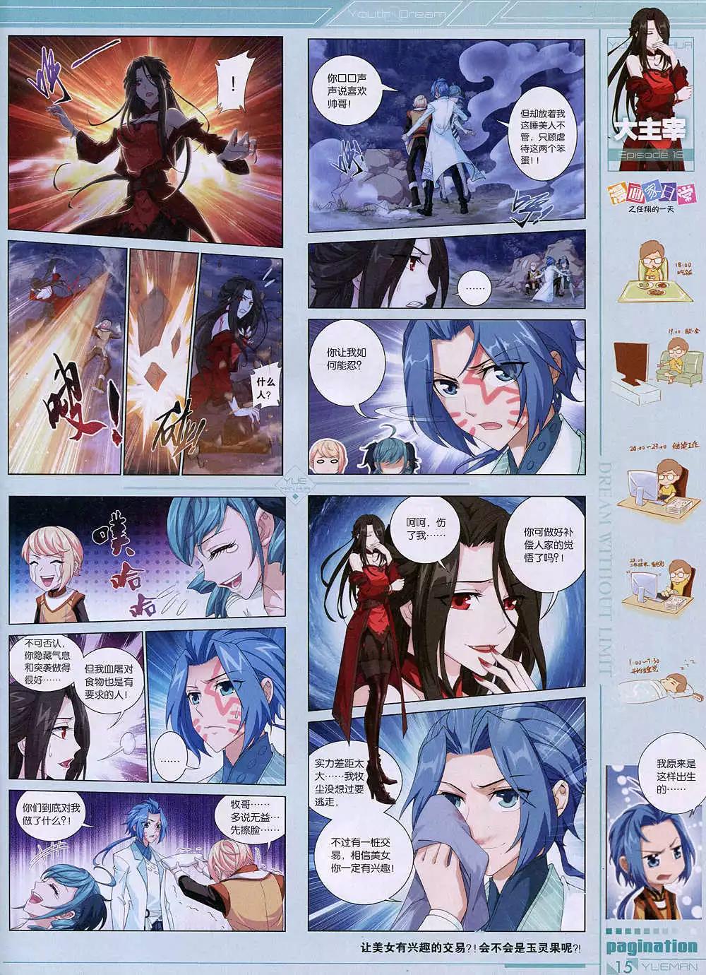 第36期 全本(1/2)-第35话