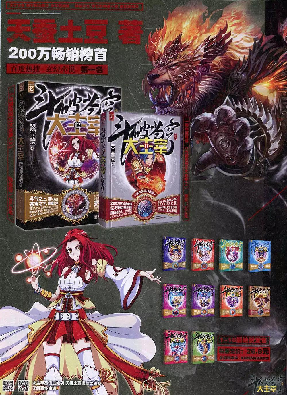 第36期 全本(1/2)-第35话