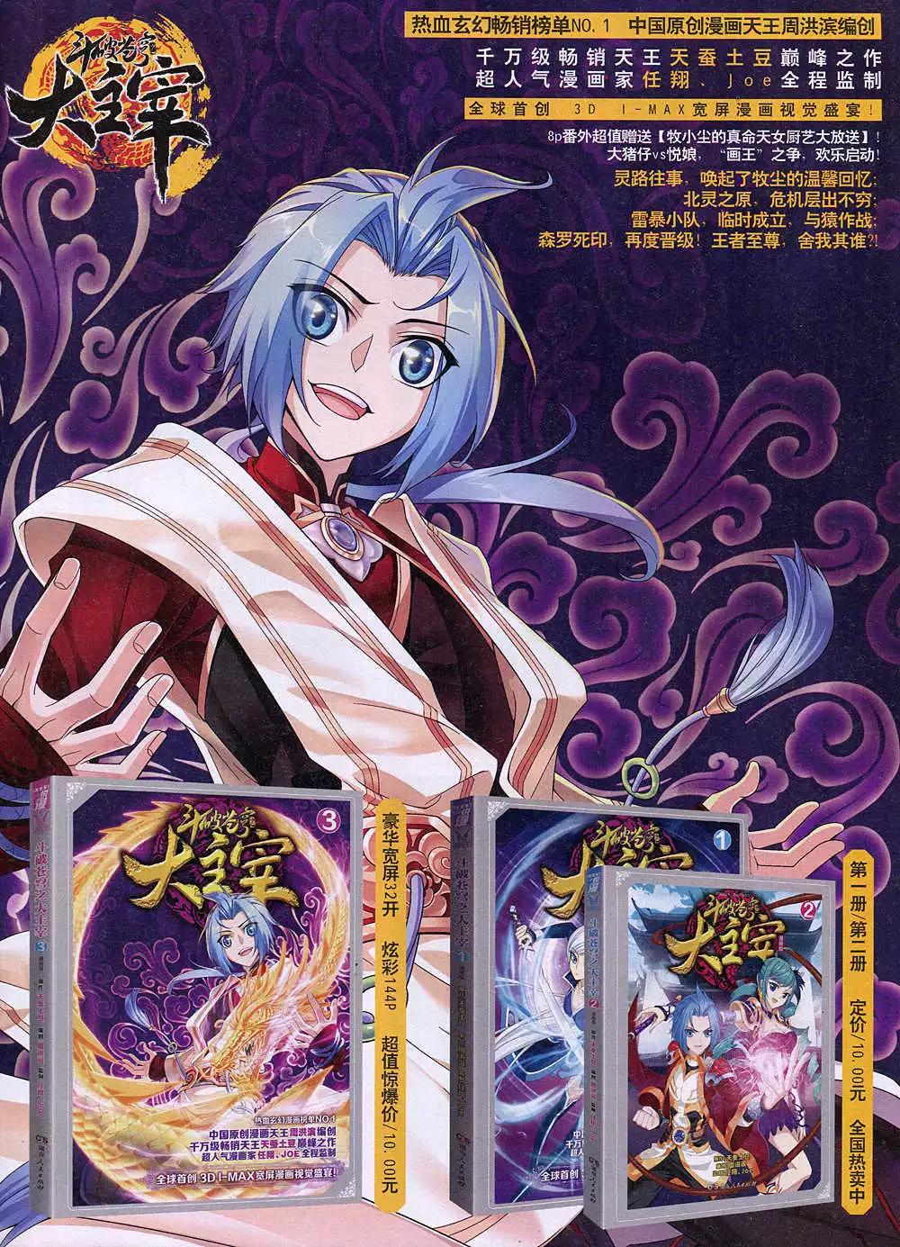 第36期 全本(1/2)-第35话