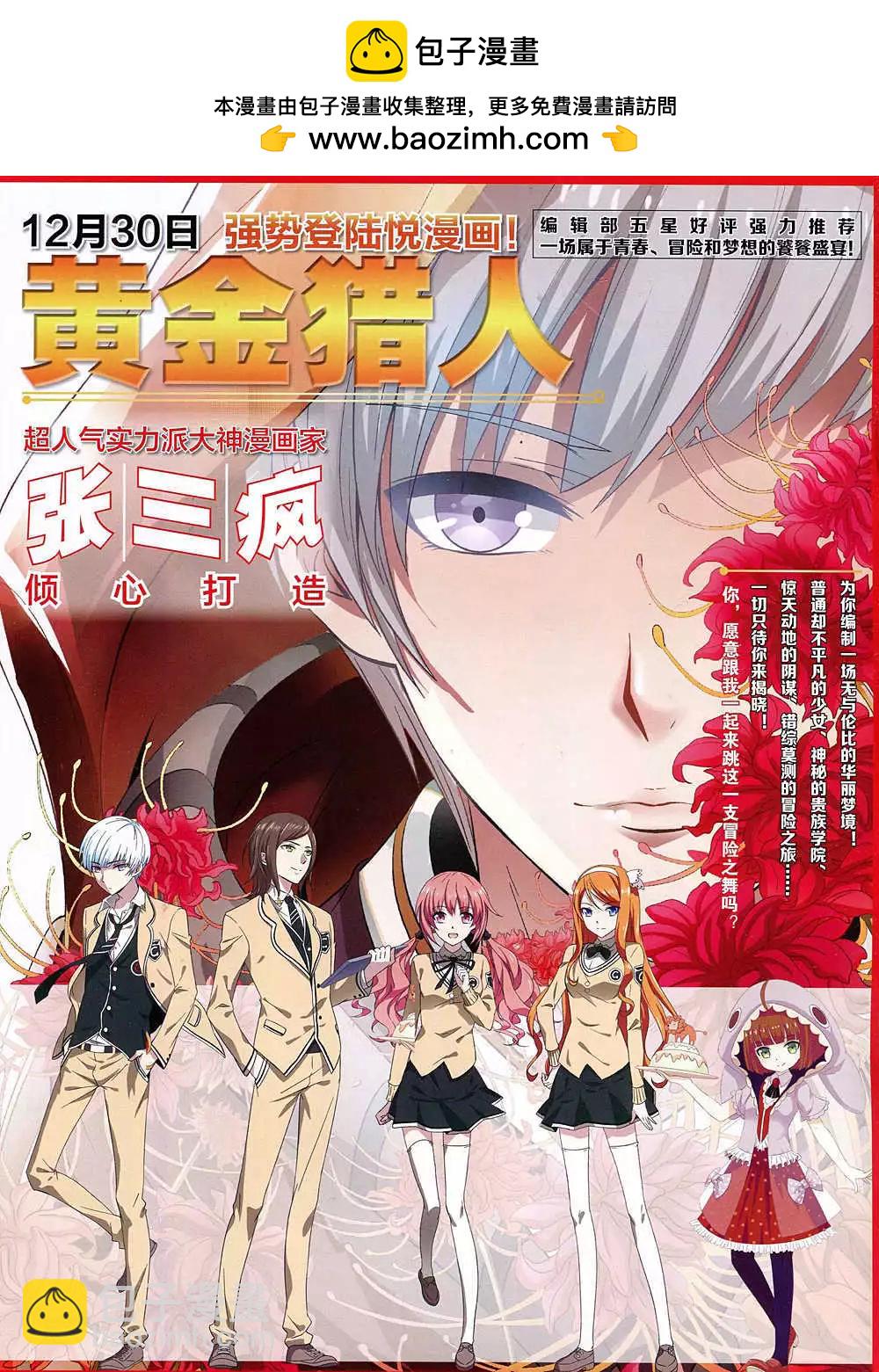 第36期 全本(1/2)-第35话