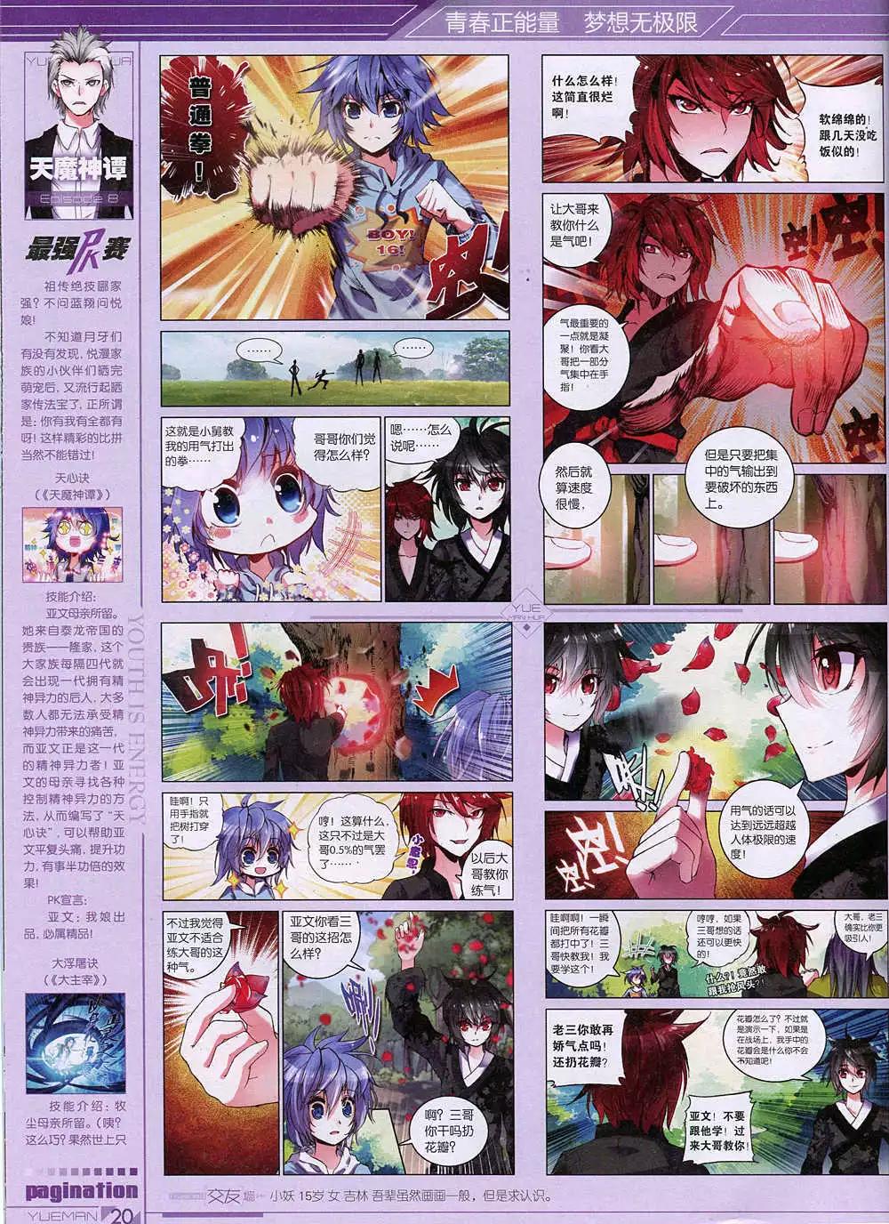 第36期 全本(1/2)-第35话