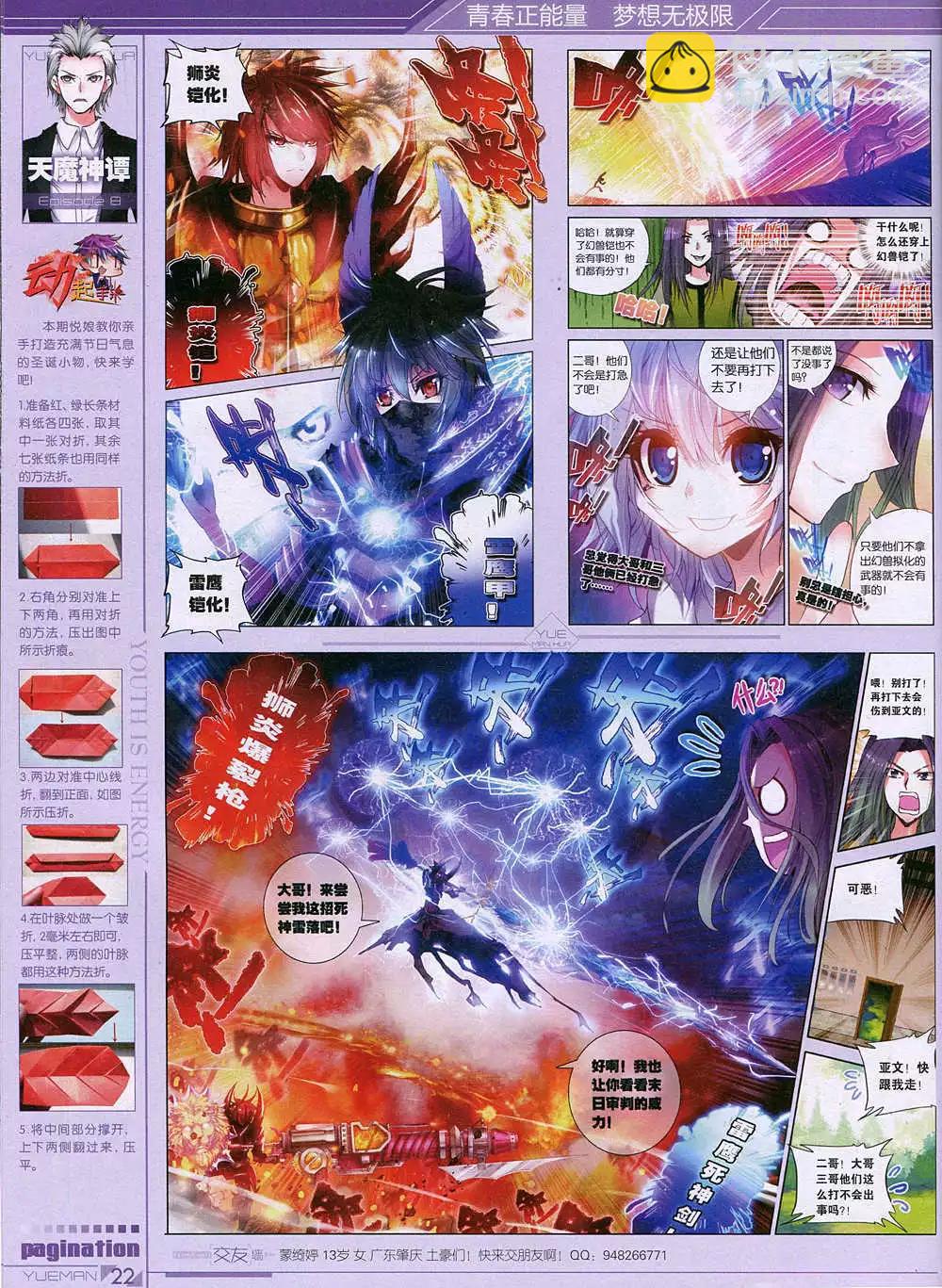 第36期 全本(1/2)-第35话