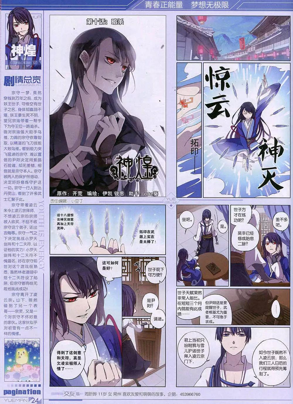 第36期 全本(1/2)-第35话