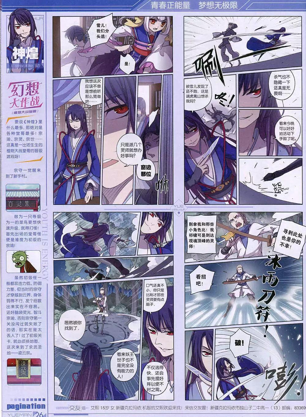 第36期 全本(1/2)-第35话