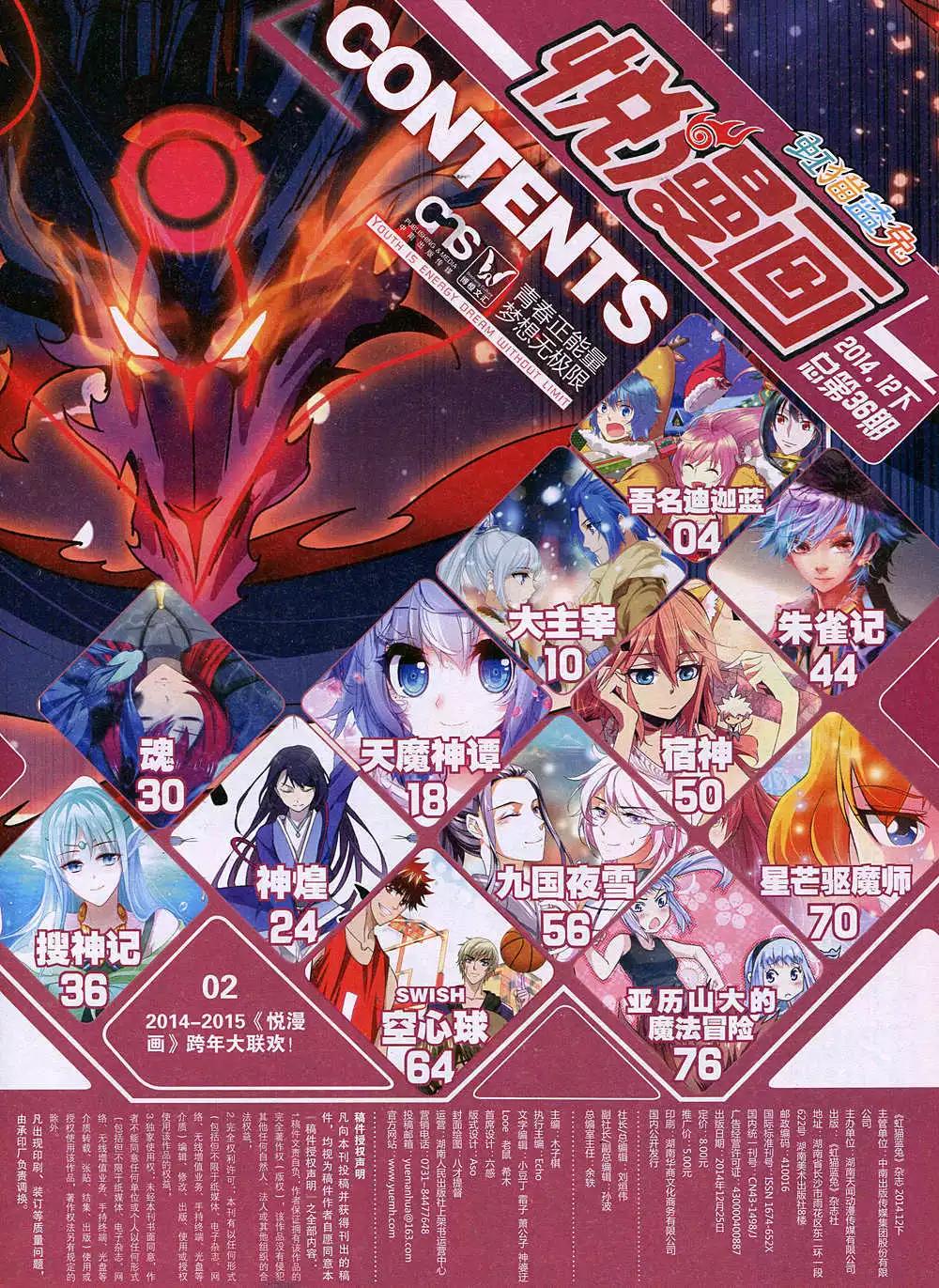 第36期 全本(1/2)-第35话