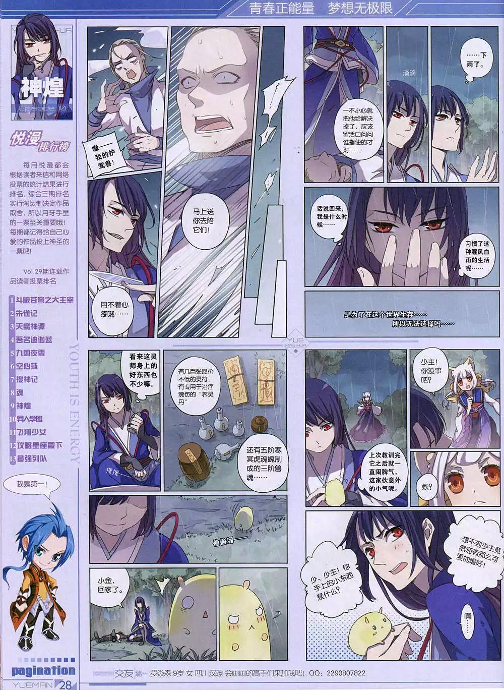 第36期 全本(1/2)-第35话