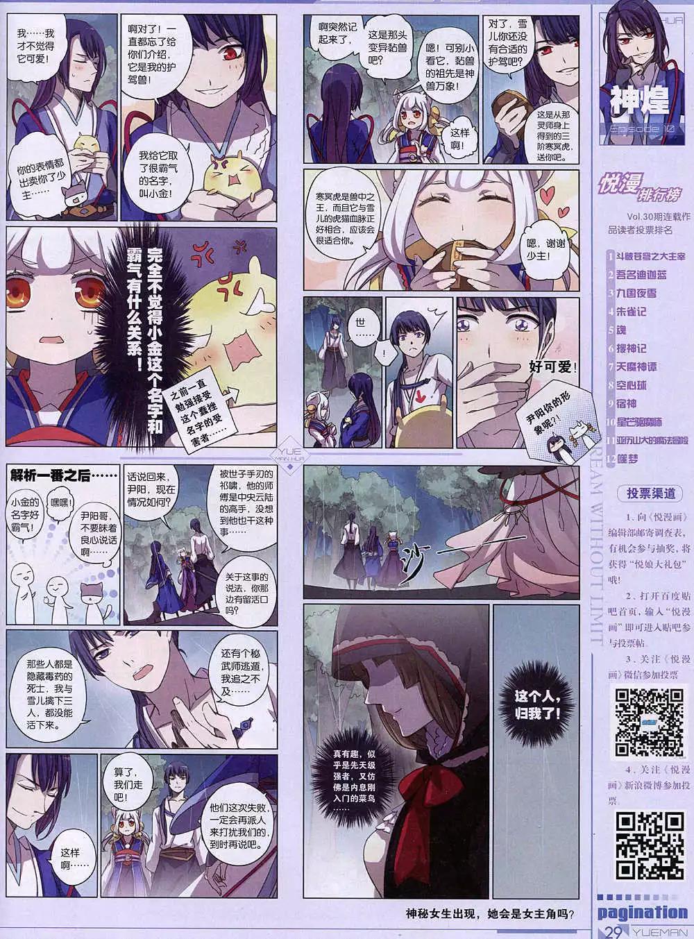 第36期 全本(1/2)-第35话