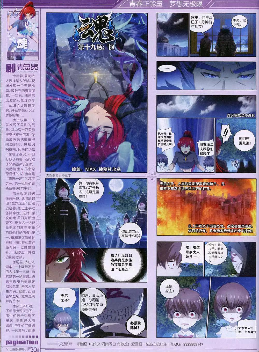 第36期 全本(1/2)-第35话