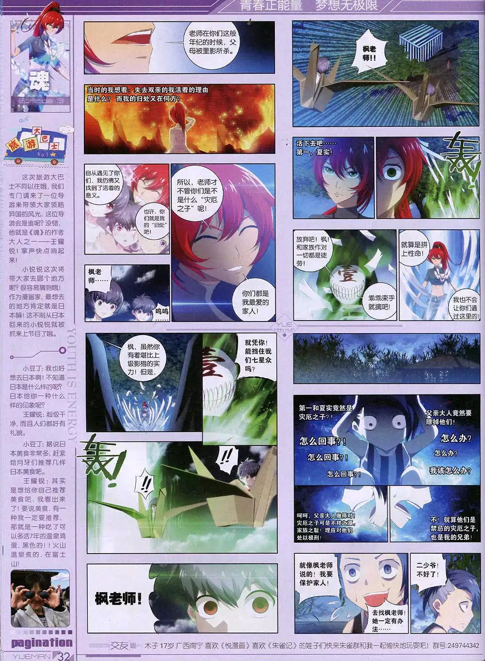 第36期 全本(1/2)-第35话