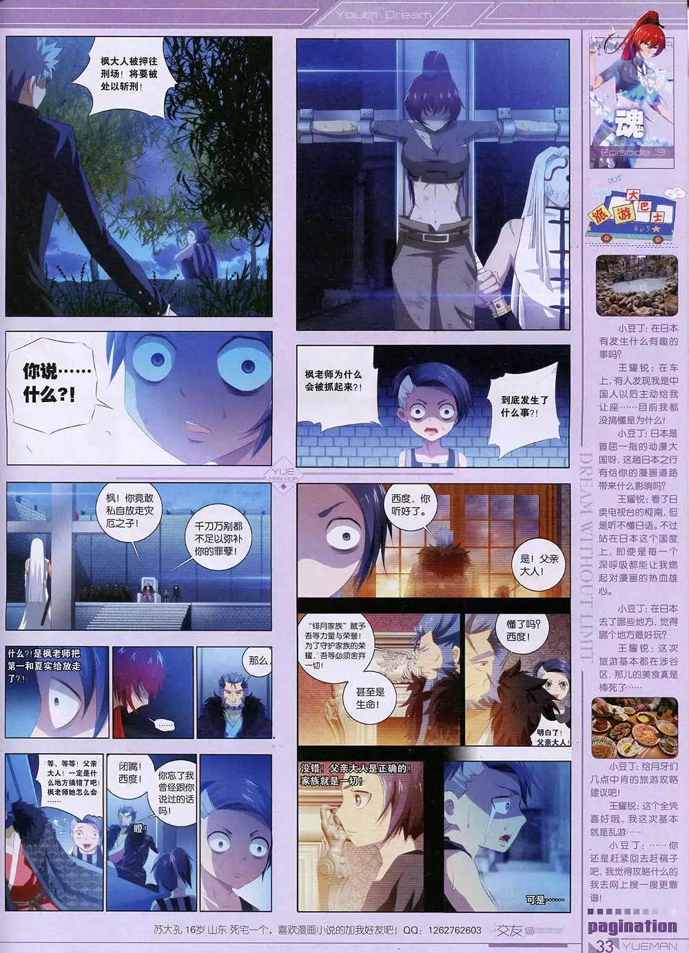 第36期 全本(1/2)-第35话