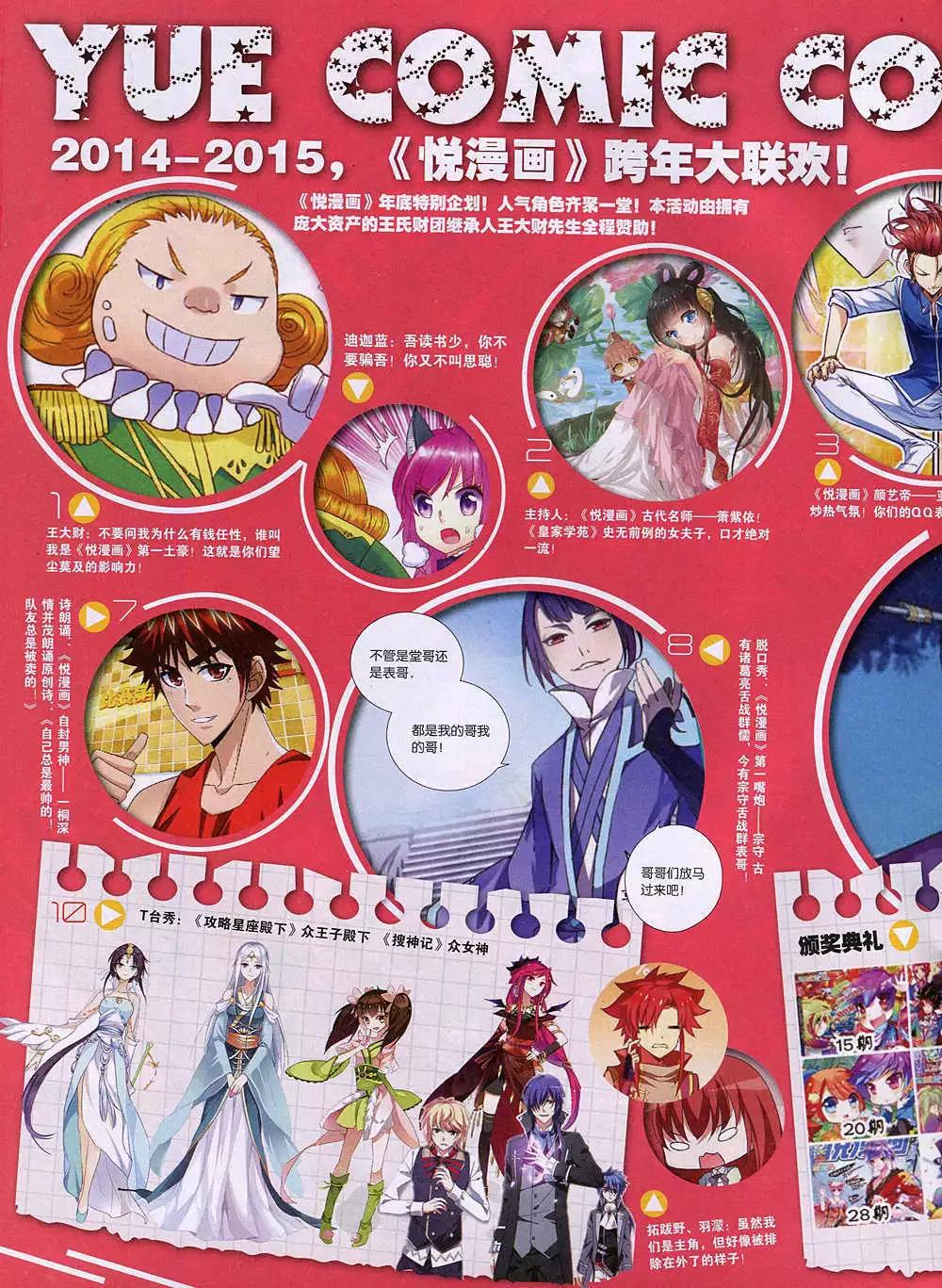 第36期 全本(1/2)-第35话