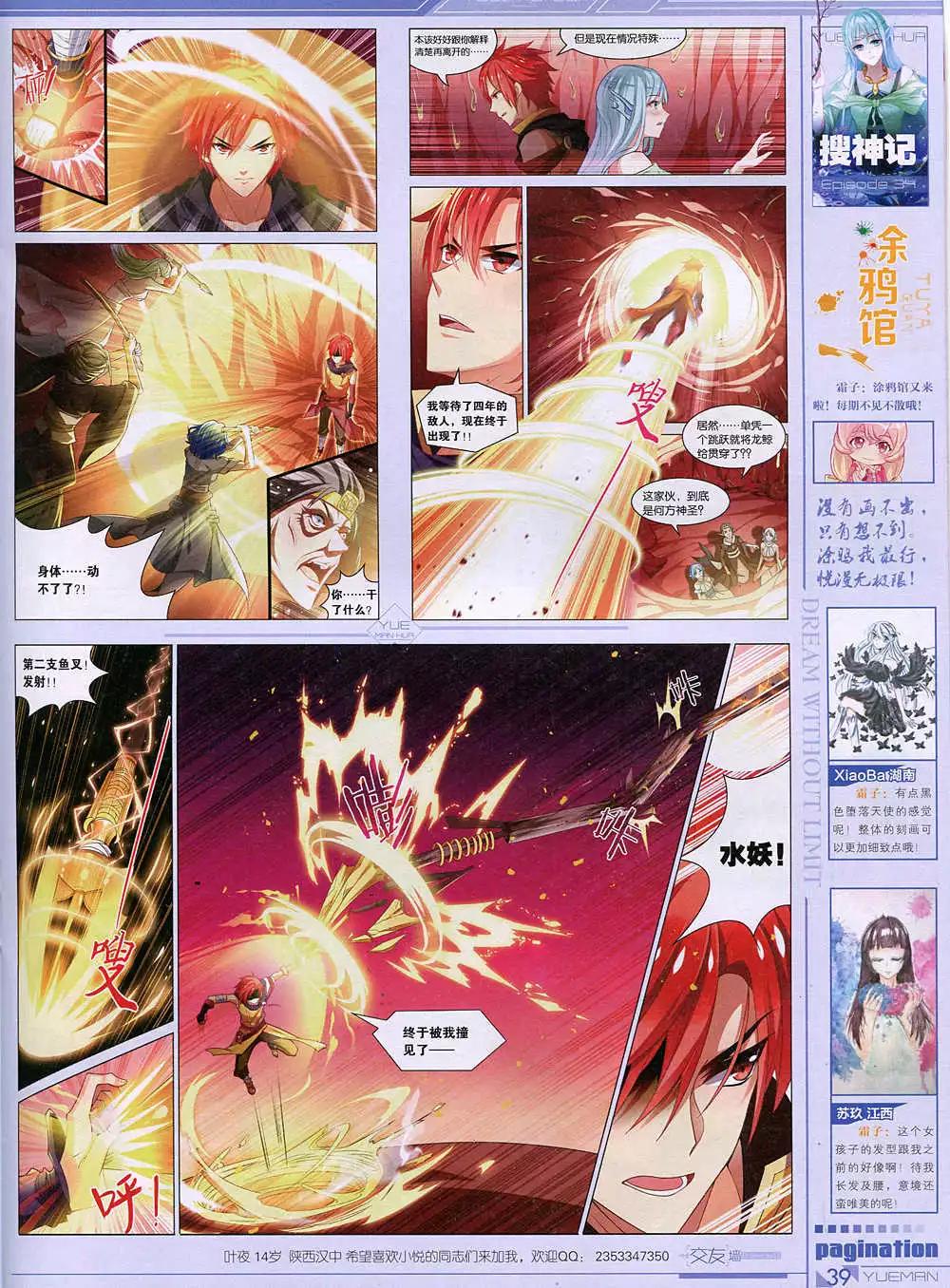 第36期 全本(1/2)-第35话