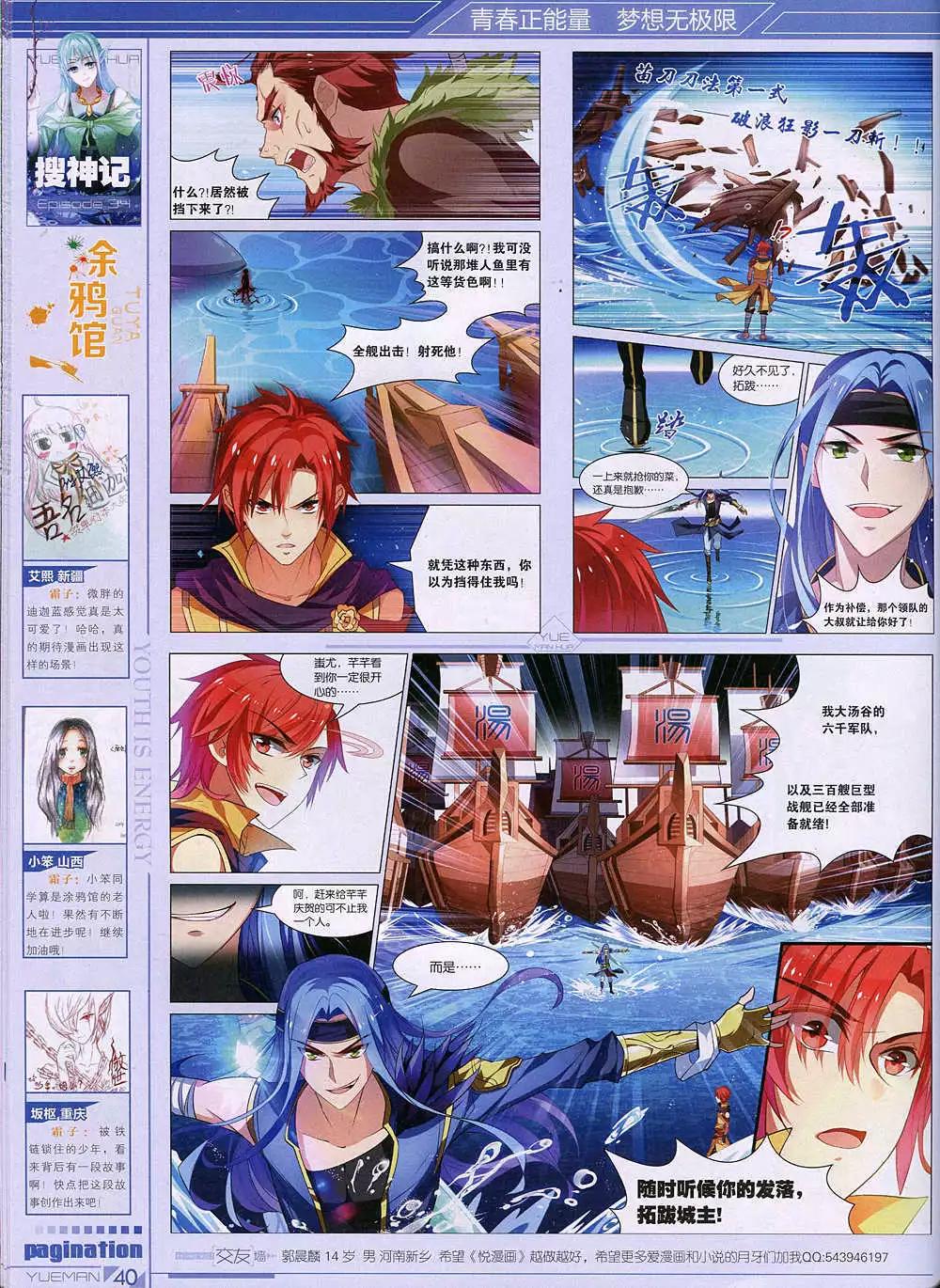 第36期 全本(1/2)-第35话