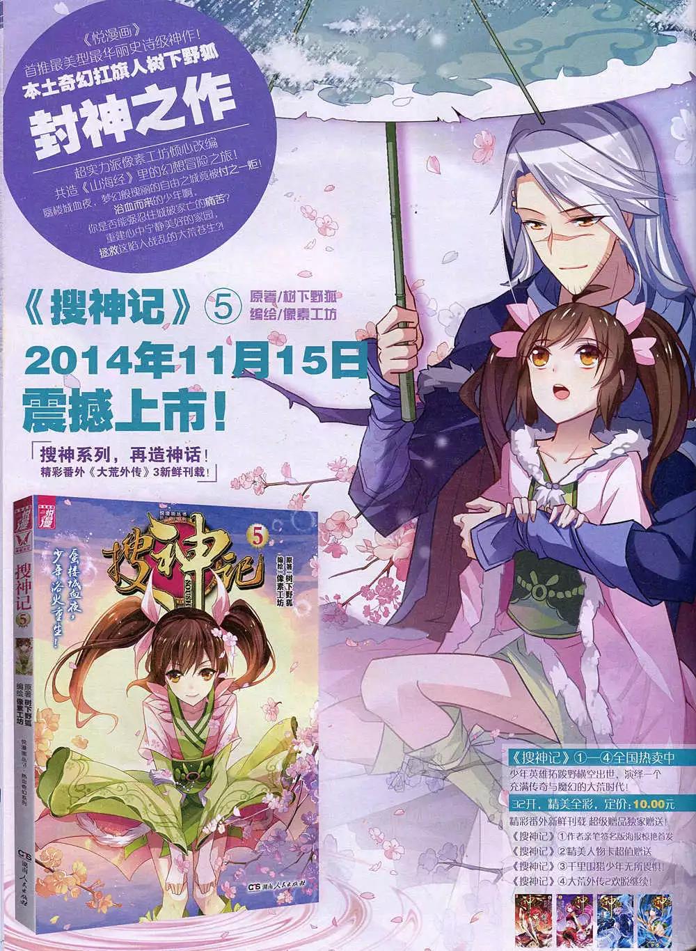 第36期 全本(1/2)-第35话