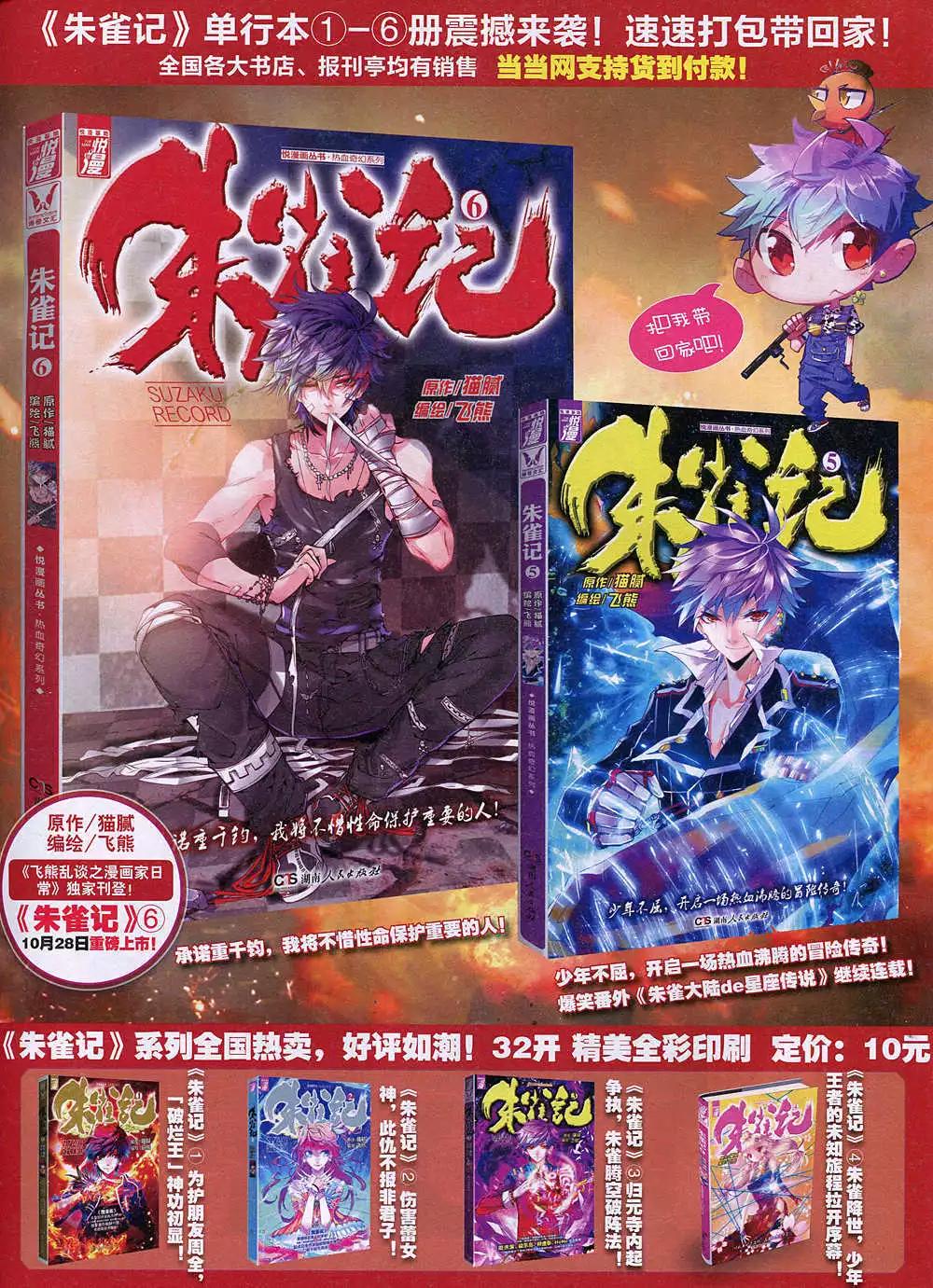 第36期 全本(1/2)-第35话