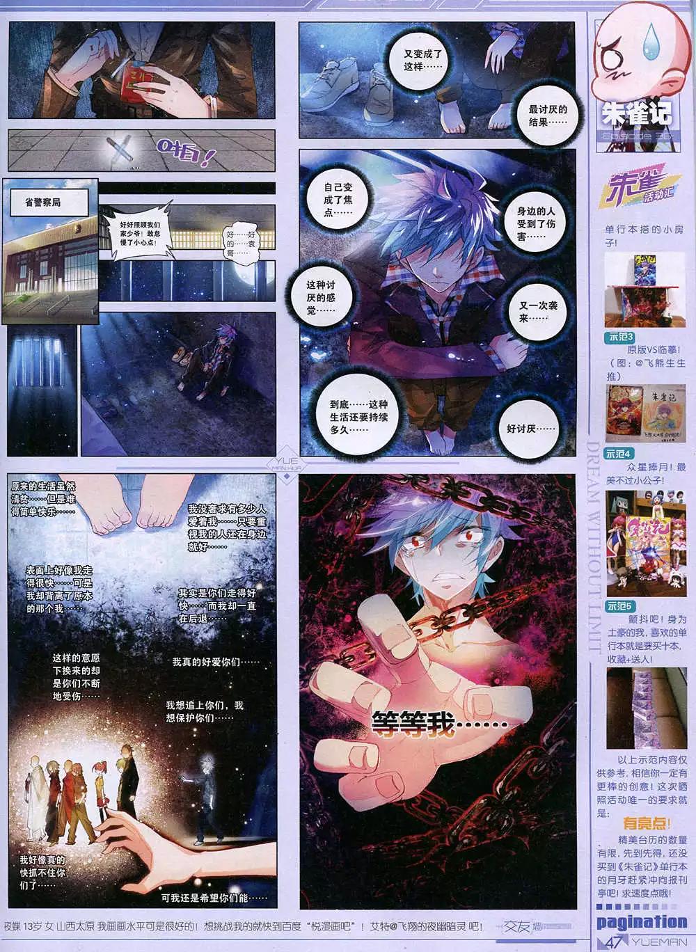 第36期 全本(1/2)-第35话