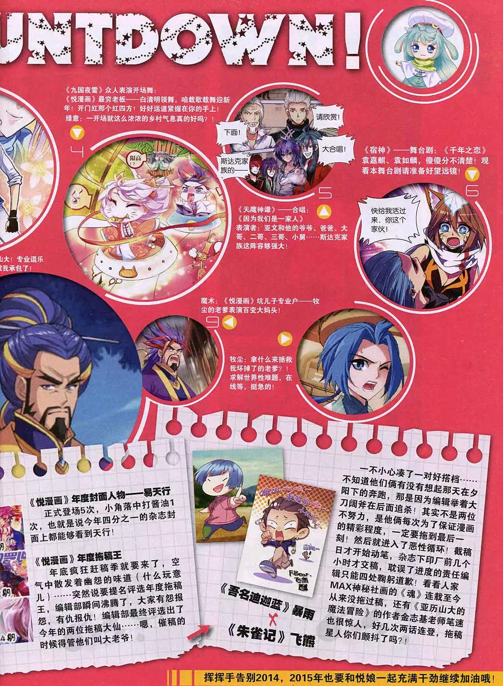 第36期 全本(1/2)-第35话