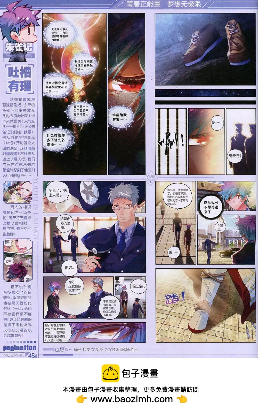 第36期 全本(1/2)-第35话