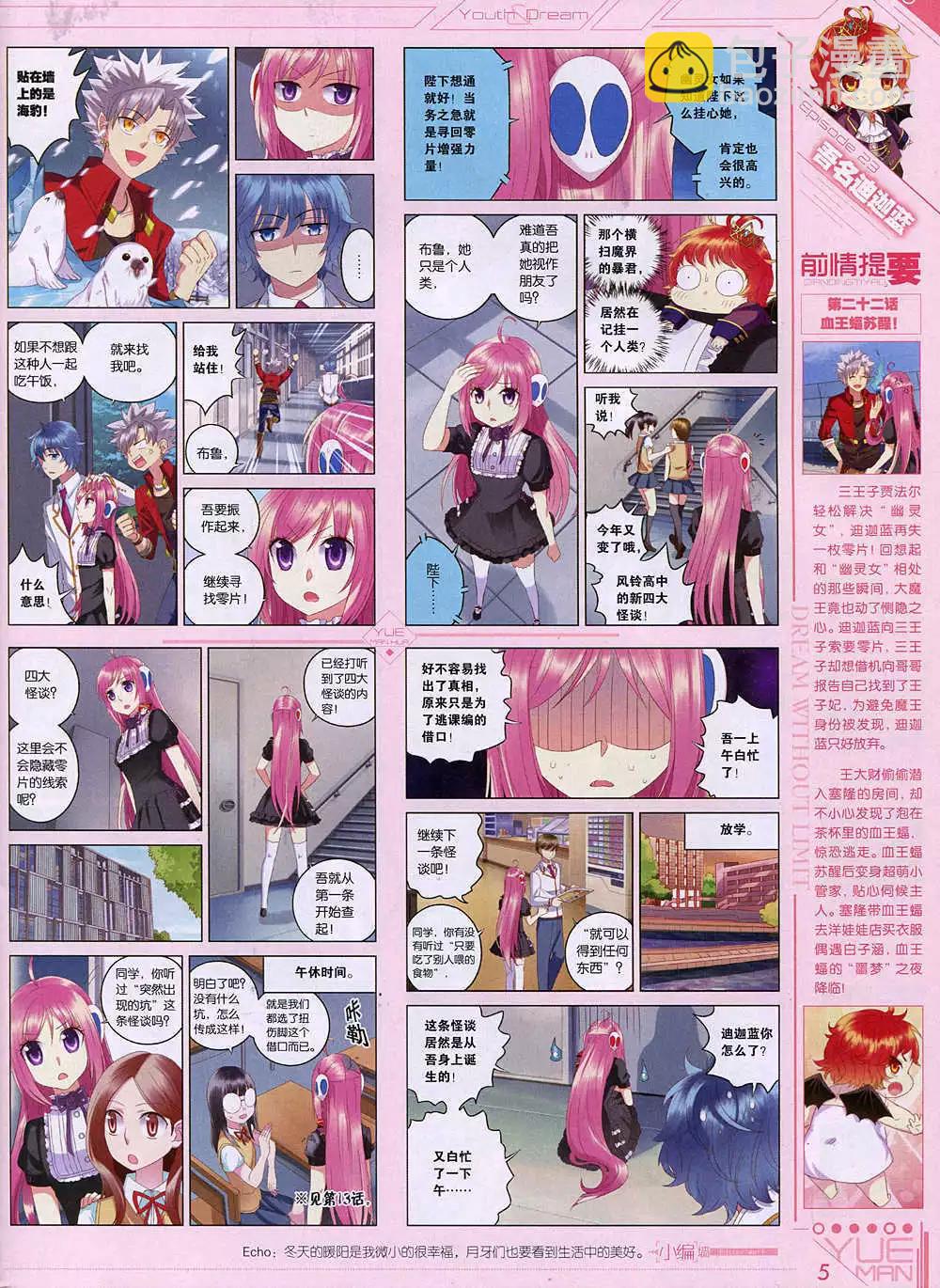 第36期 全本(1/2)-第35话