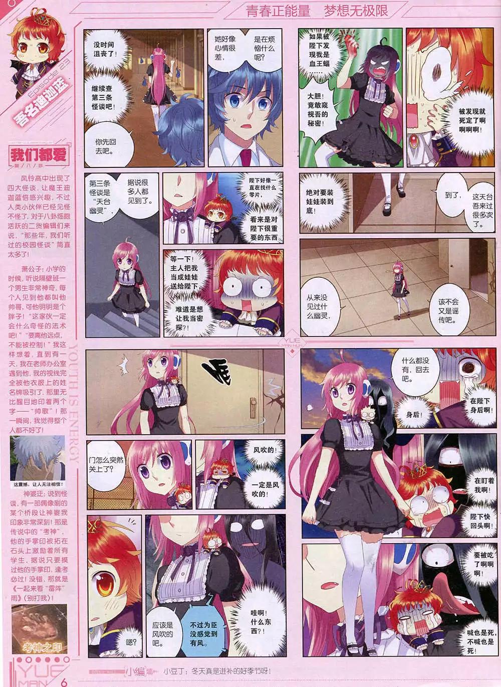 第36期 全本(1/2)-第35话