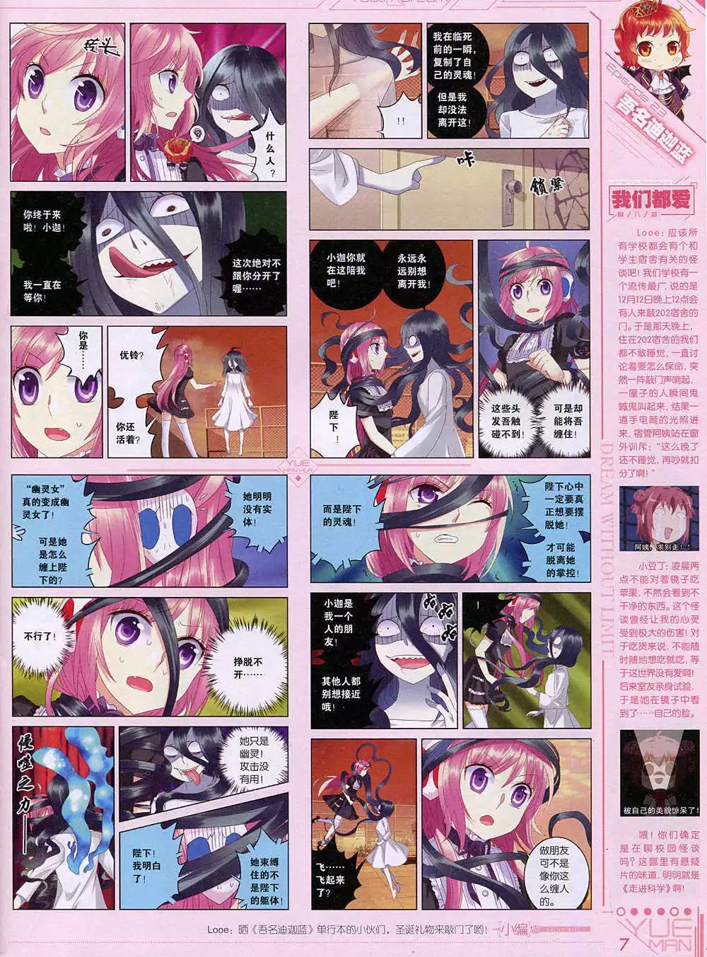 第36期 全本(1/2)-第35话