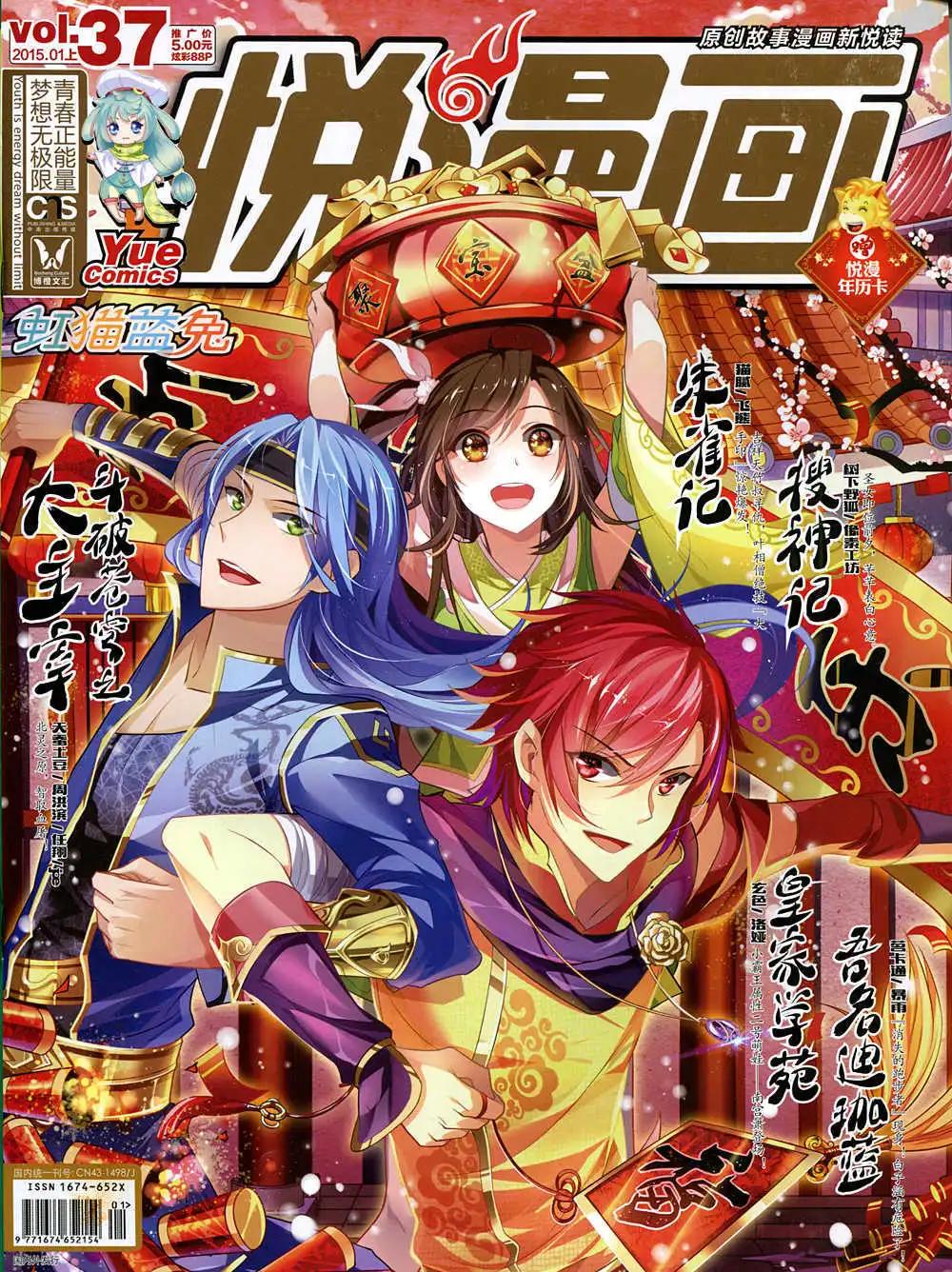 第37期 全本(1/2)-第37话