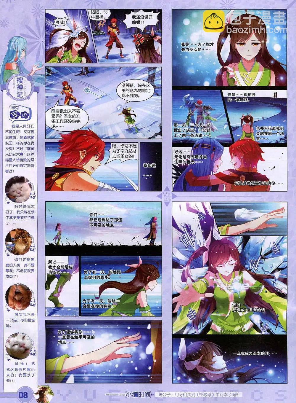 第37期 全本(1/2)-第37话