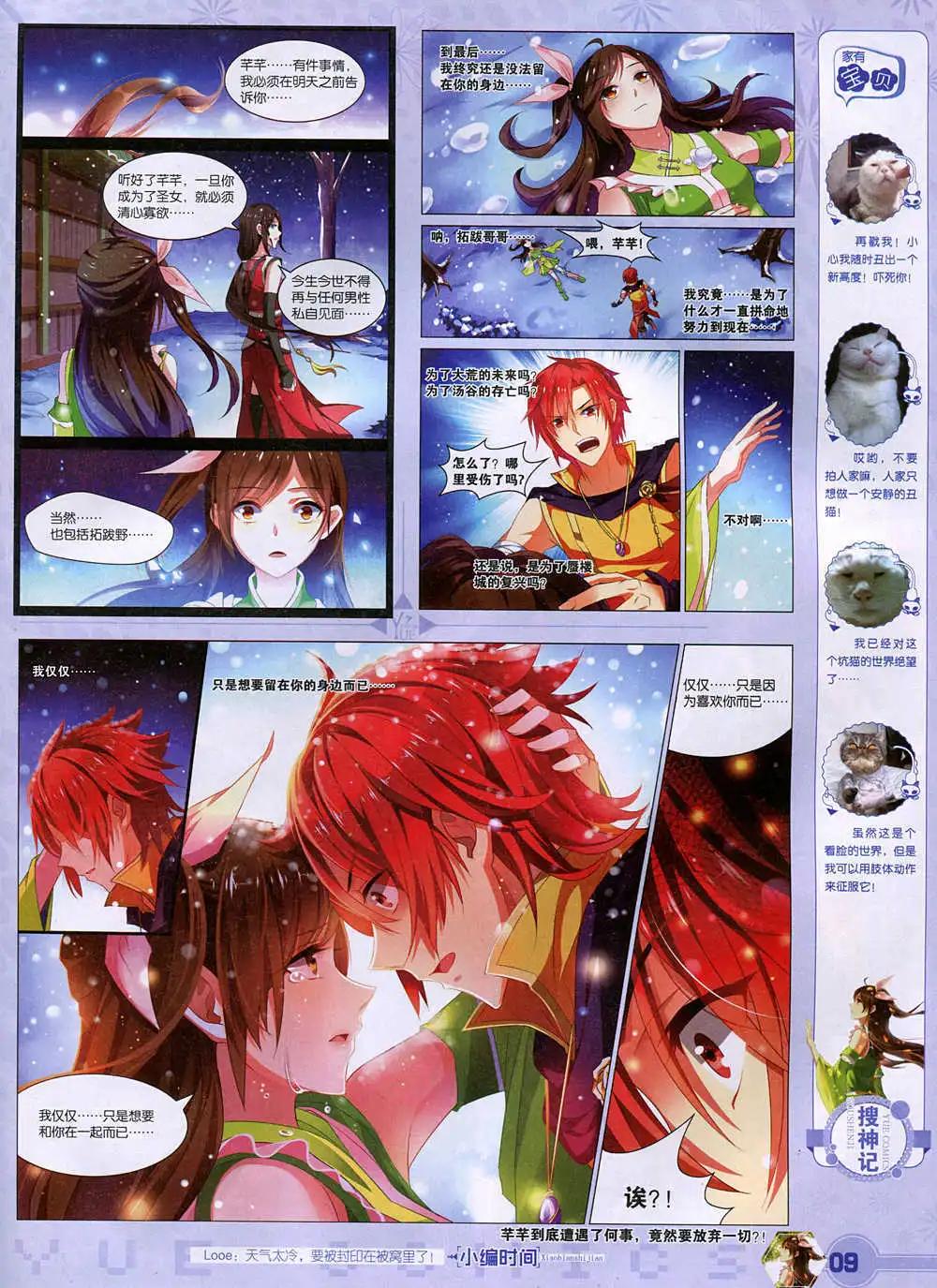 第37期 全本(1/2)-第37话