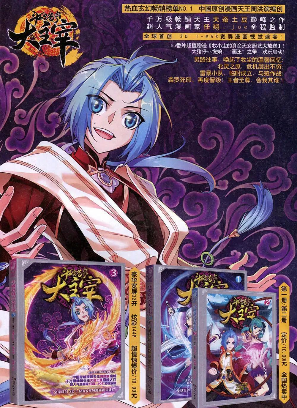 第37期 全本(1/2)-第37话