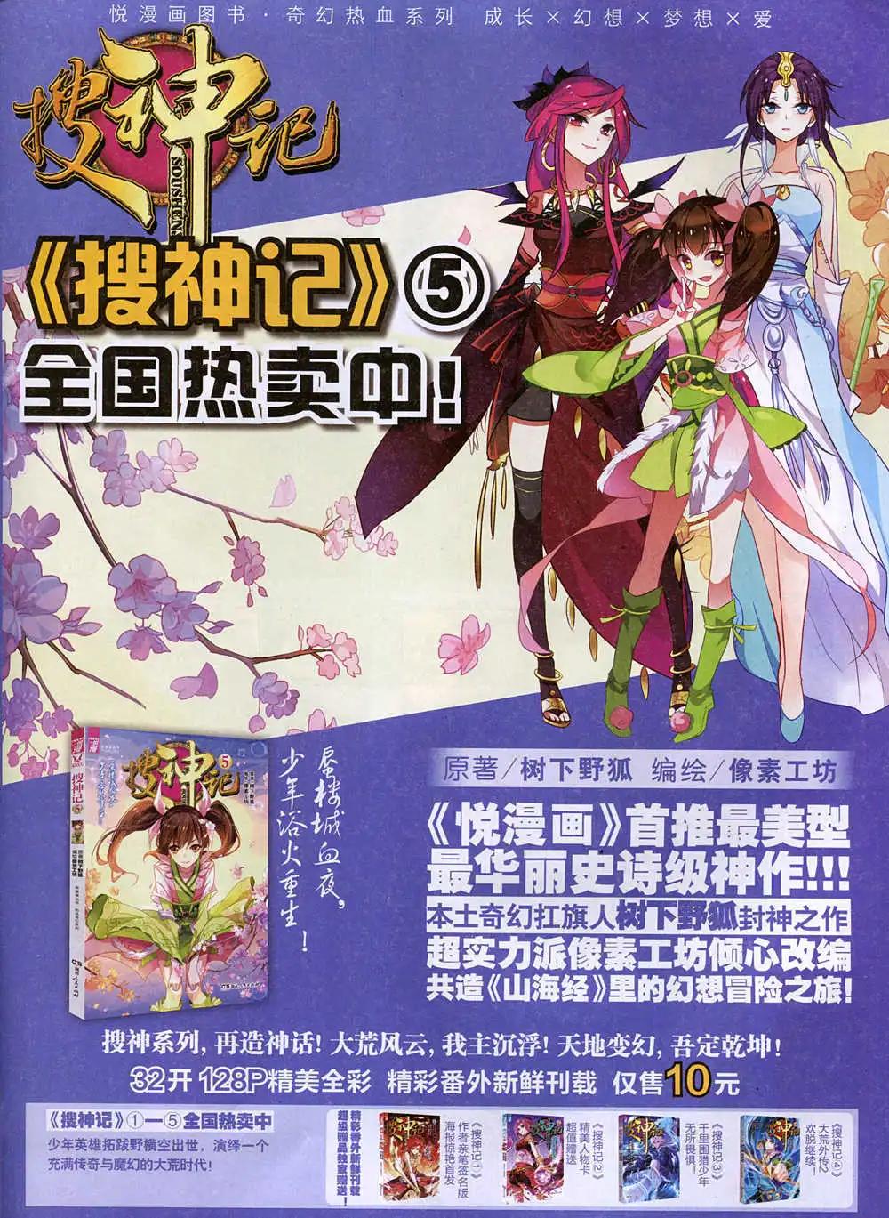 第37期 全本(1/2)-第37话