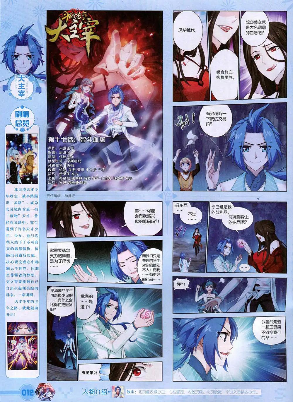 第37期 全本(1/2)-第37话