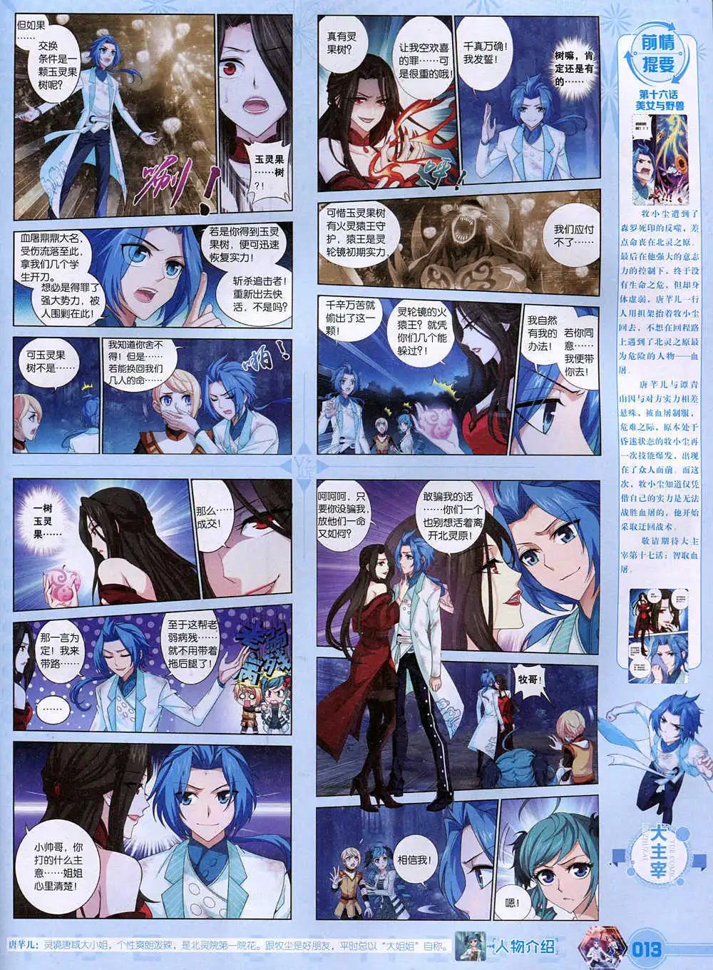 第37期 全本(1/2)-第37话