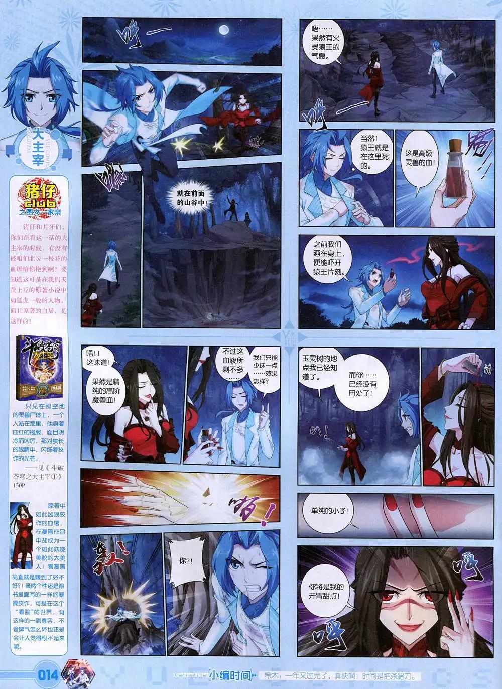 第37期 全本(1/2)-第37话