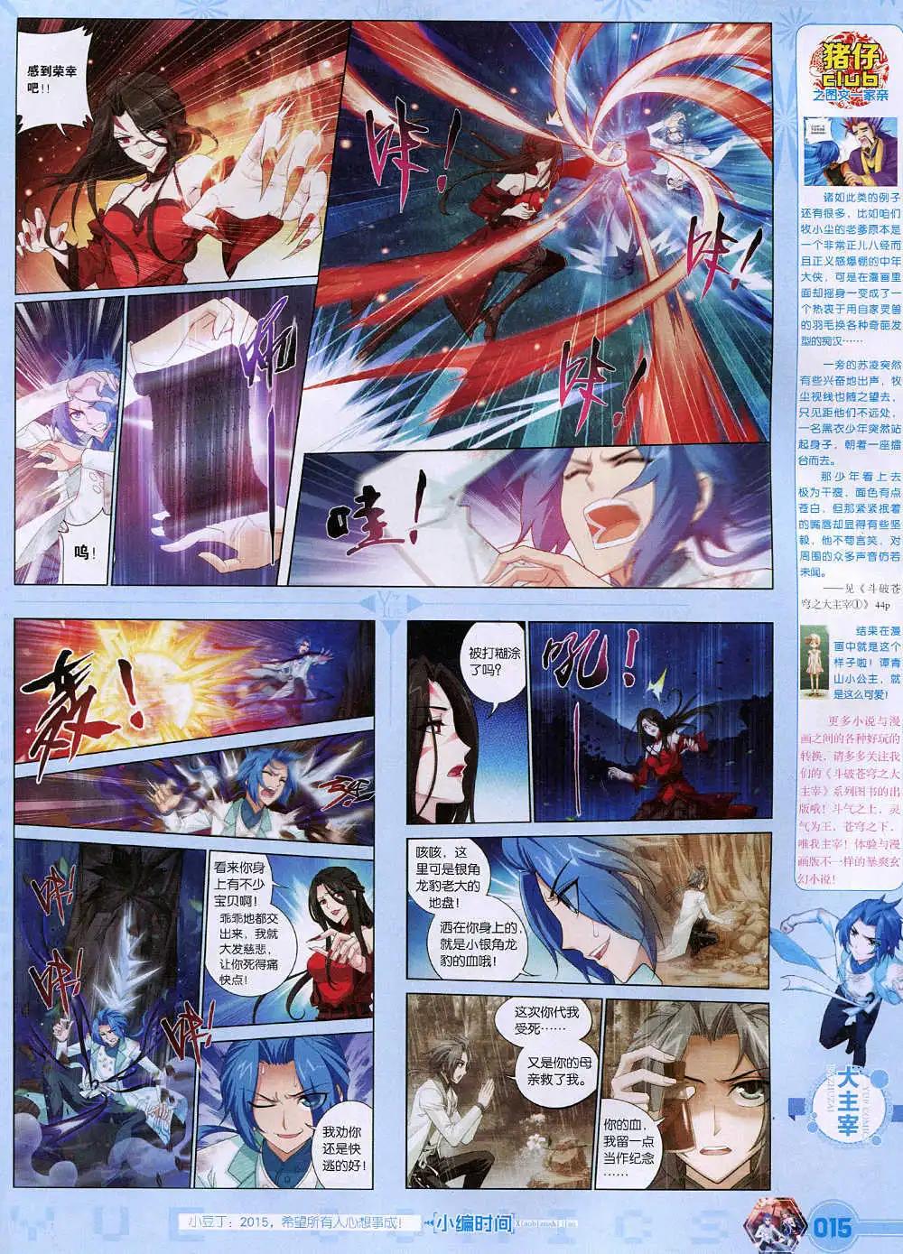 第37期 全本(1/2)-第37话