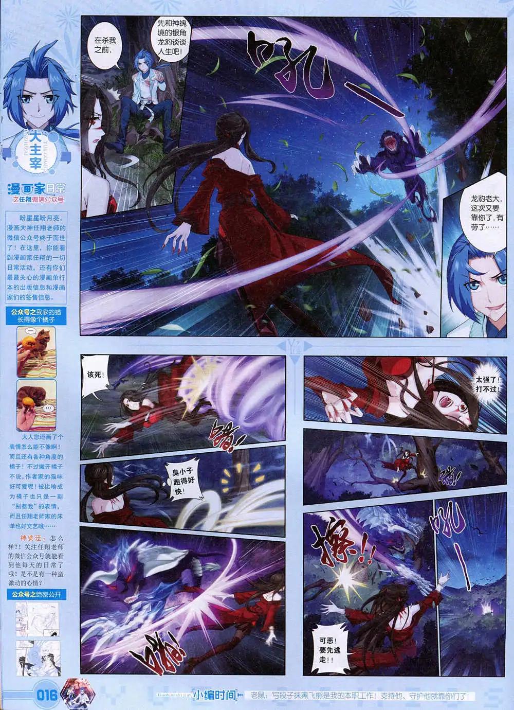 第37期 全本(1/2)-第37话