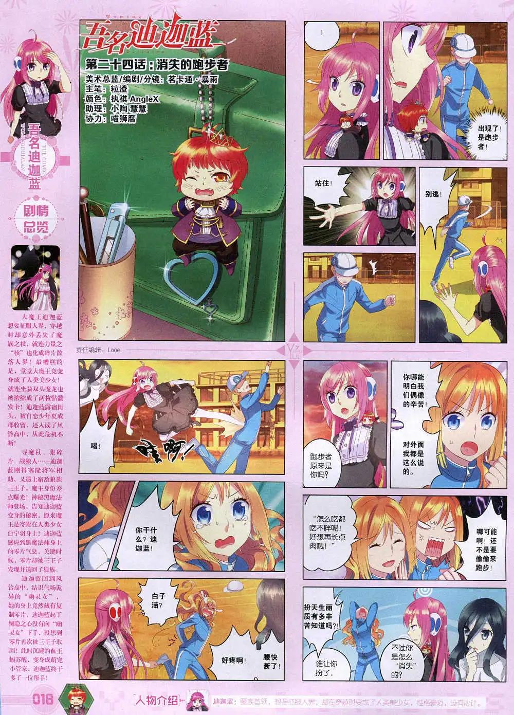 第37期 全本(1/2)-第37话