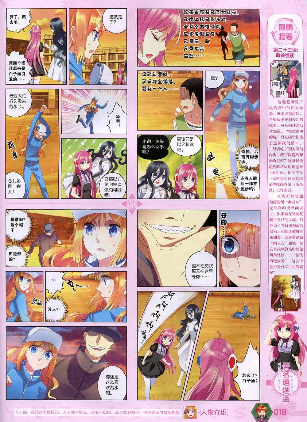 第37期 全本(1/2)-第37话