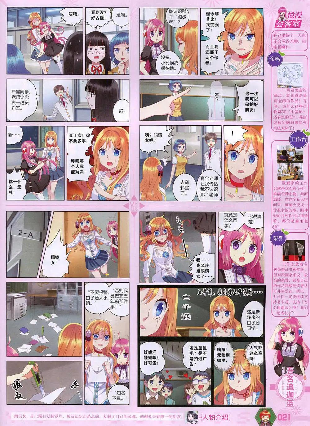 第37期 全本(1/2)-第37话