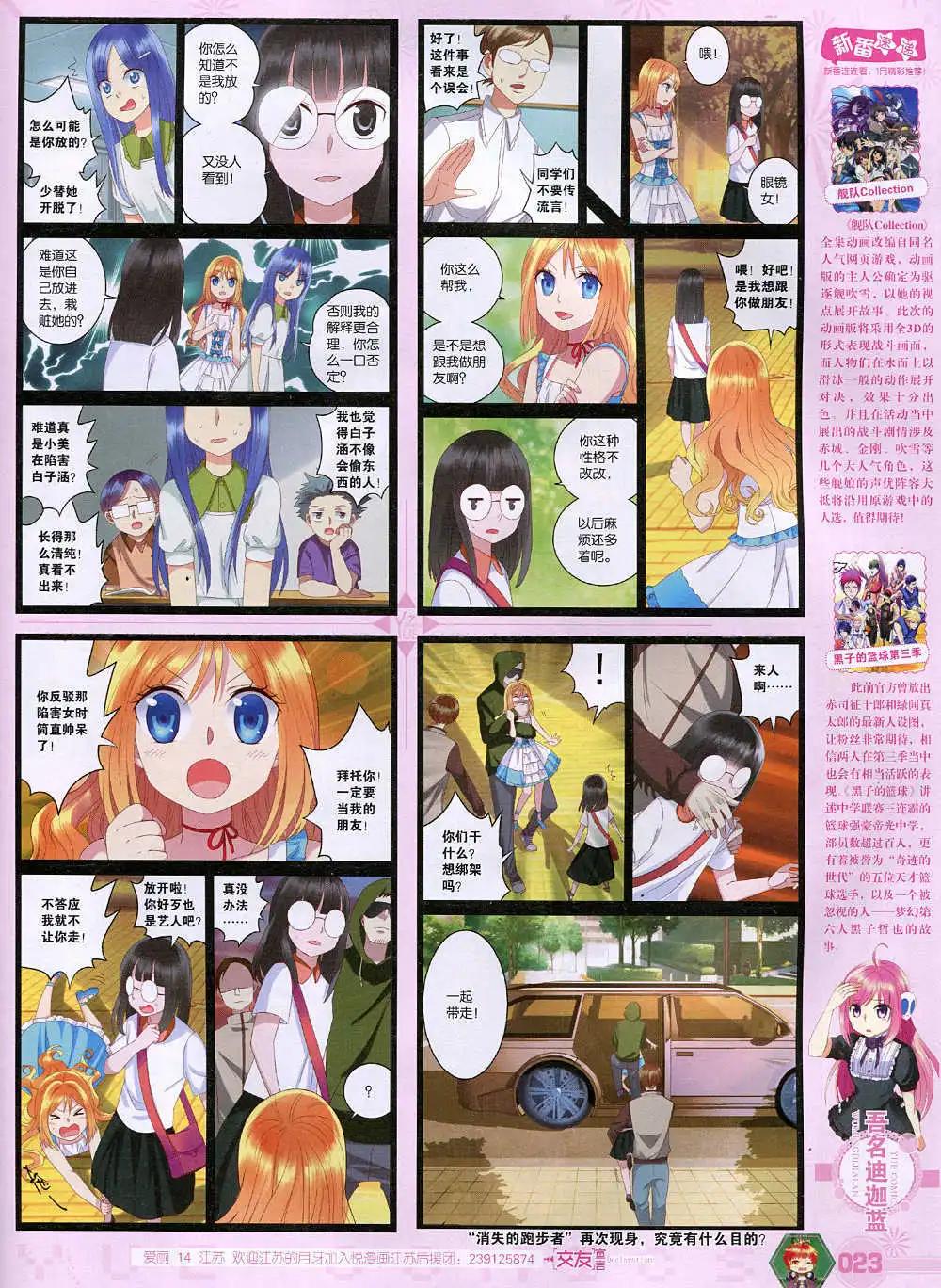 第37期 全本(1/2)-第37话