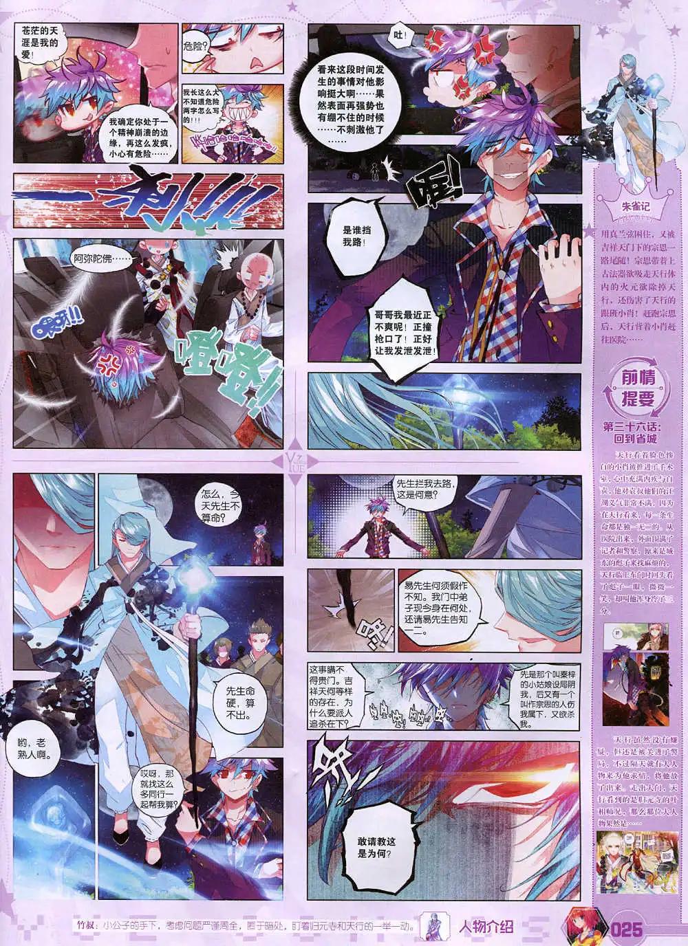 第37期 全本(1/2)-第37话