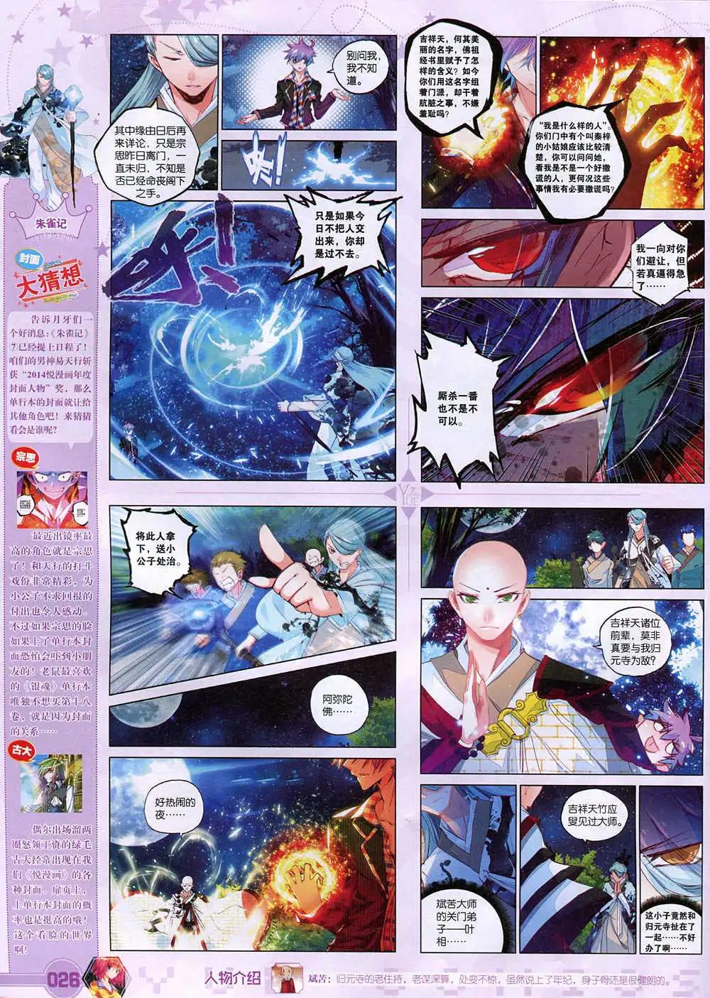 第37期 全本(1/2)-第37话