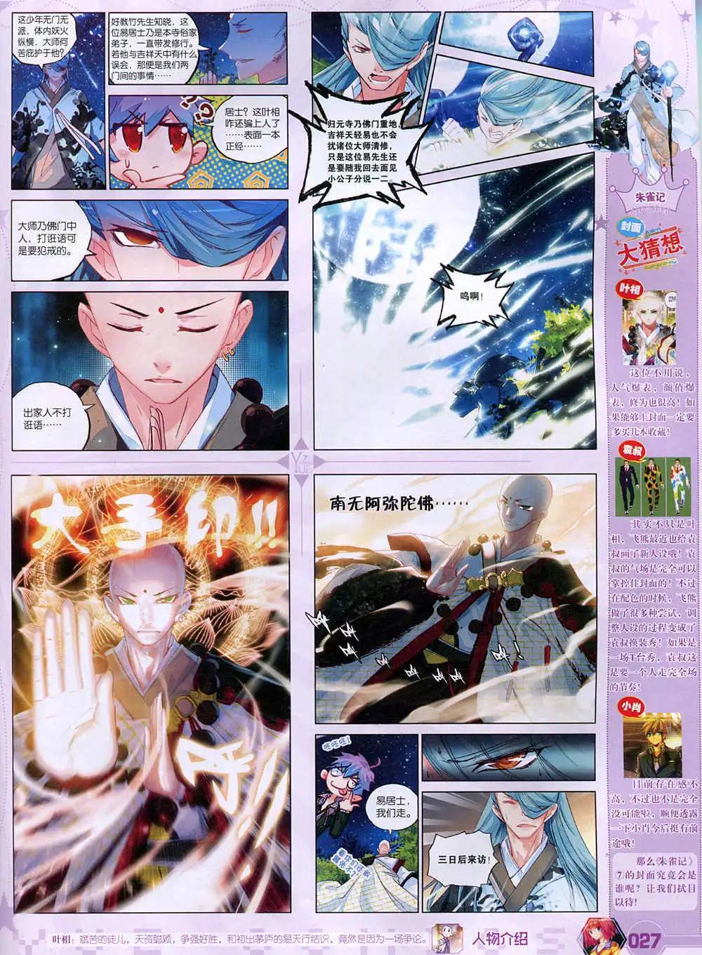 第37期 全本(1/2)-第37话