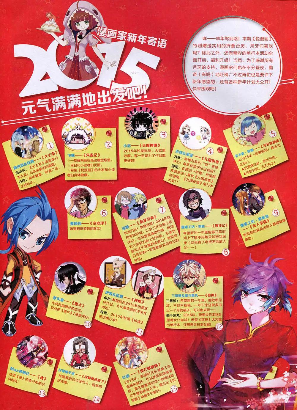 第37期 全本(1/2)-第37话