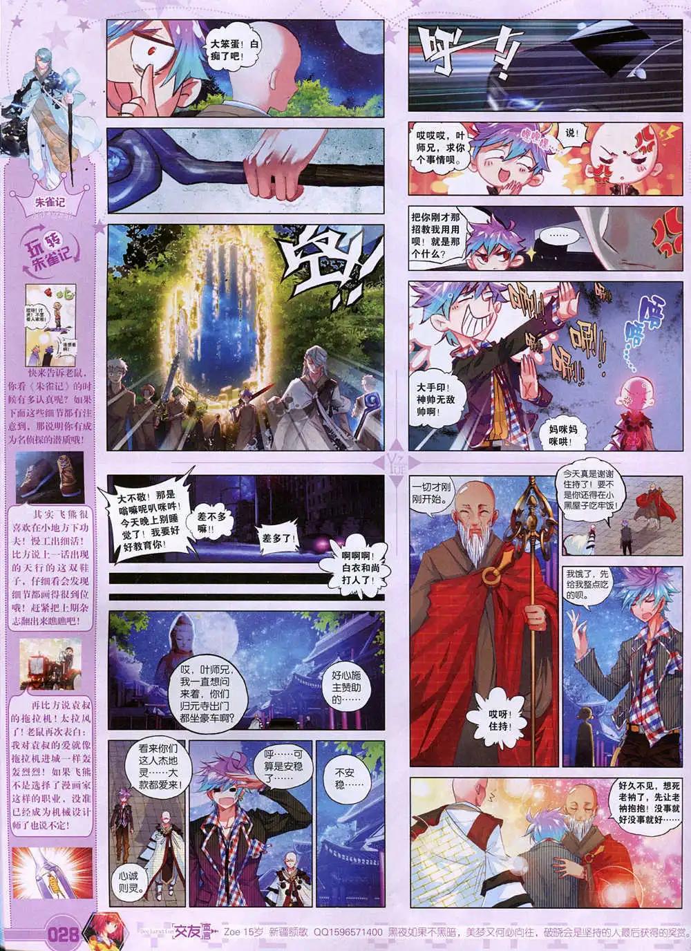 第37期 全本(1/2)-第37话